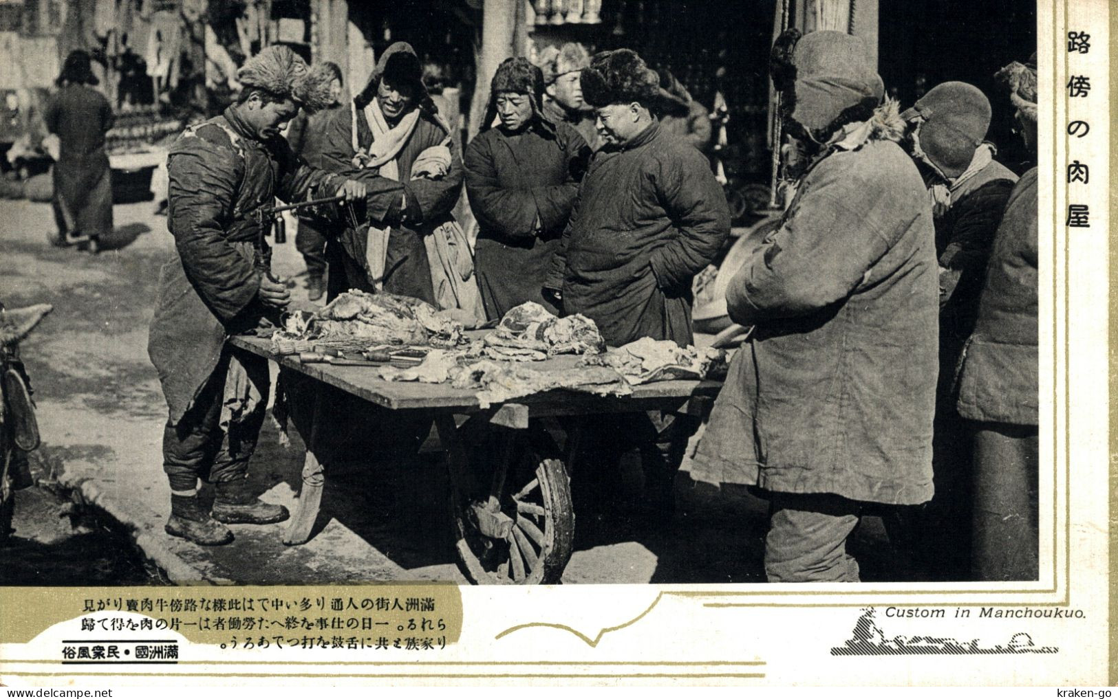 CHINA, CINA - Custom in Manchoukuo - Antichi Mestieri - #014