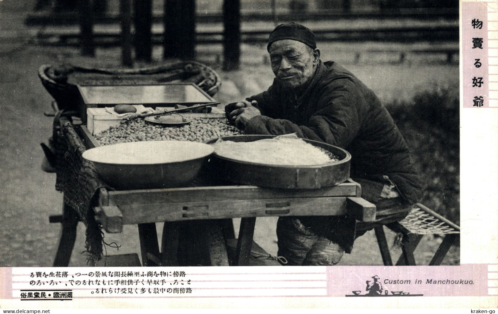 CHINA, CINA - Custom in Manchoukuo - Antichi Mestieri - #015