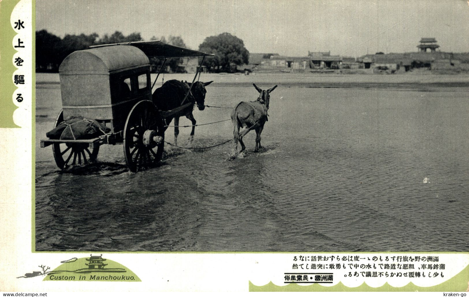 CHINA, CINA - Custom in Manchoukuo - Antichi Mestieri - #017