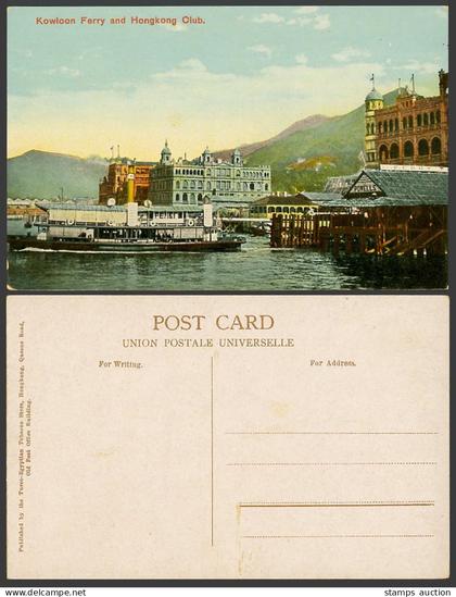 Hong Kong China Old Postcard Kowloon Ferry Boat Ship Hongkong Club Powell's Quay