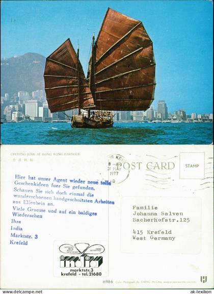 Kowloon Hong Kong 九龍 九龙 Jiǔlóng Xiānggang CRUISING JUNK  HONG KONG HARBOUR 1977