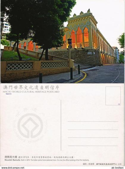Macau Moorish Barracks police force stationed Macau  China 1975