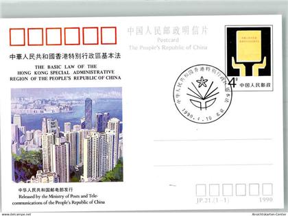 39756748 - Hongkong