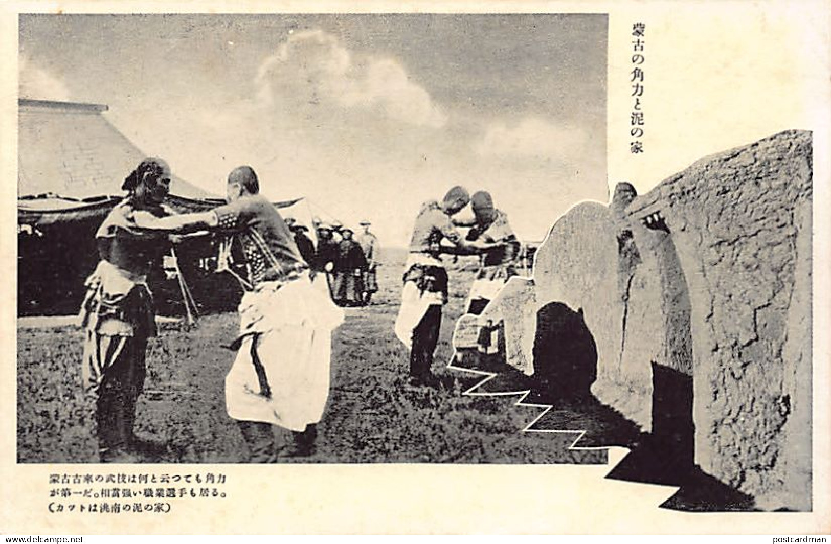 China - Inner Mongolia - Mongolian Wrestlers - Publ. unknown