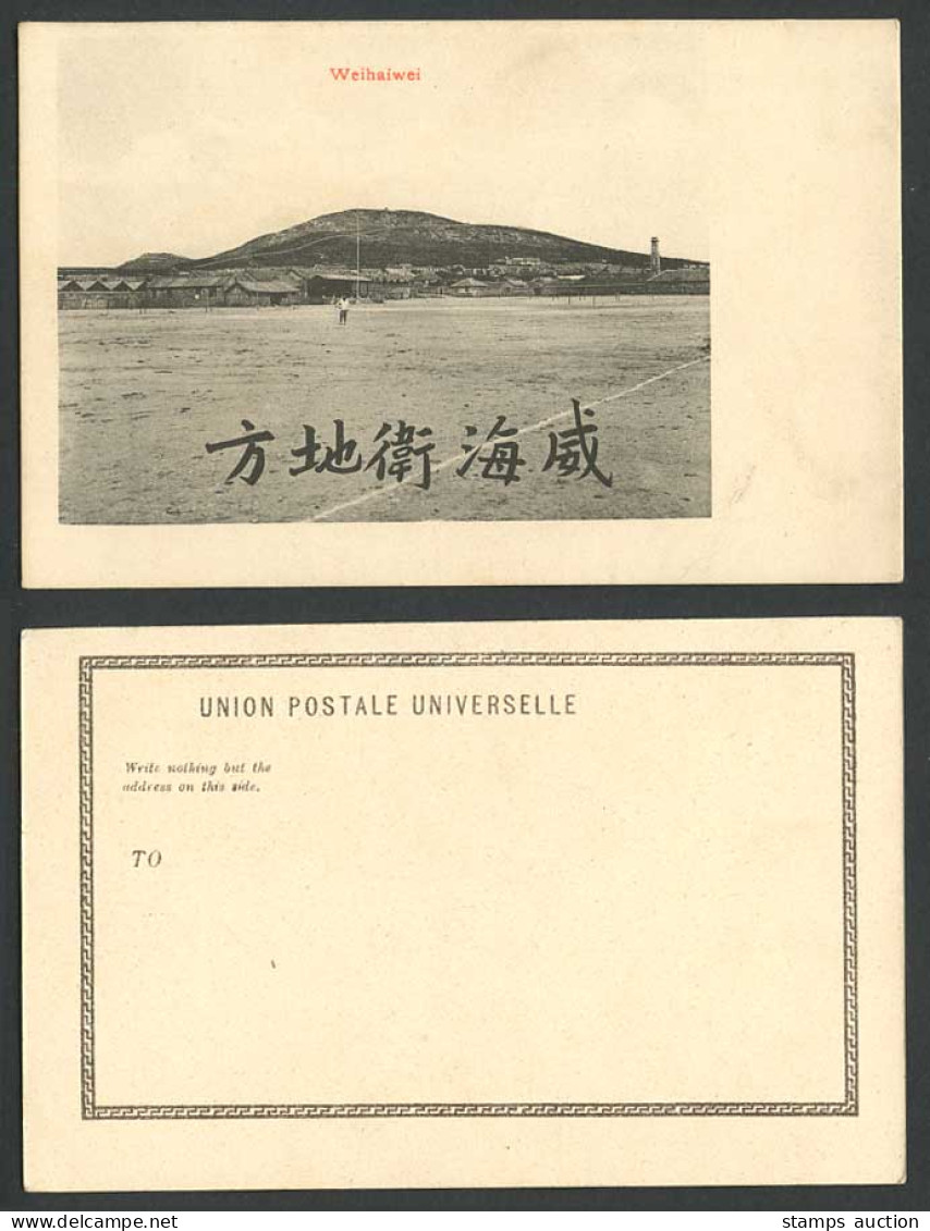 China Old UB Postcard Wei Hai Wei Weihaiwei Hill Panorama Lighthouse Watch Tower