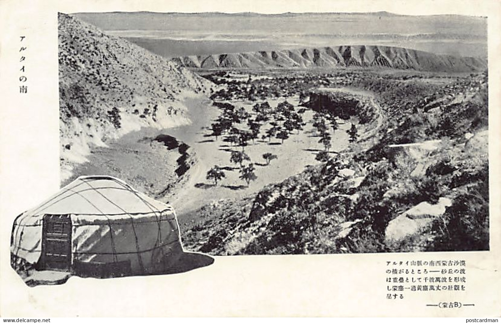 China - Outter Mongolia - Landscape and mongol yurt - Publ. unknown