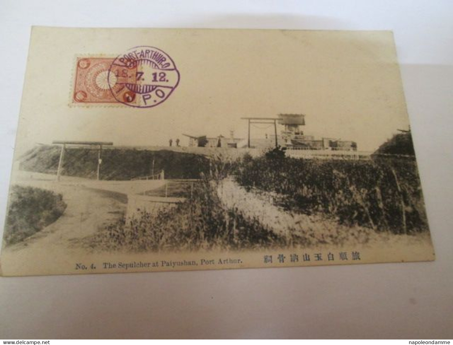 China, Port Arthur