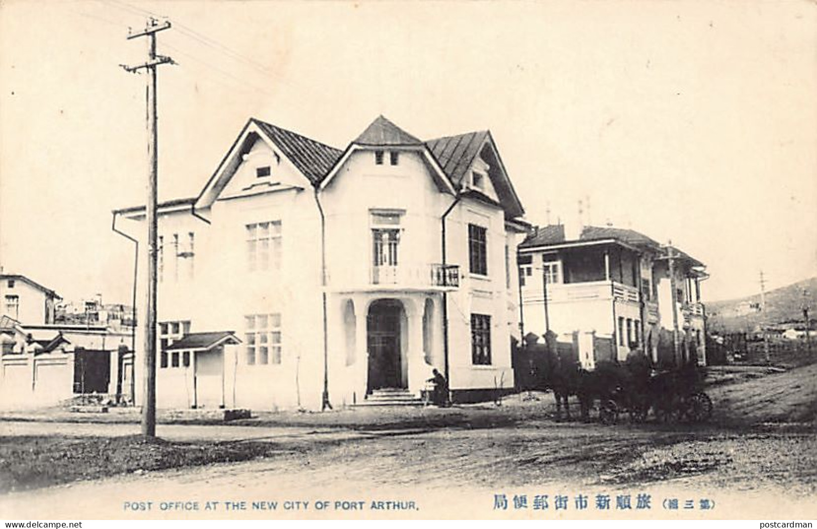 China - PORT ARTHUR Lüshunkou District of Dalian - Post Office