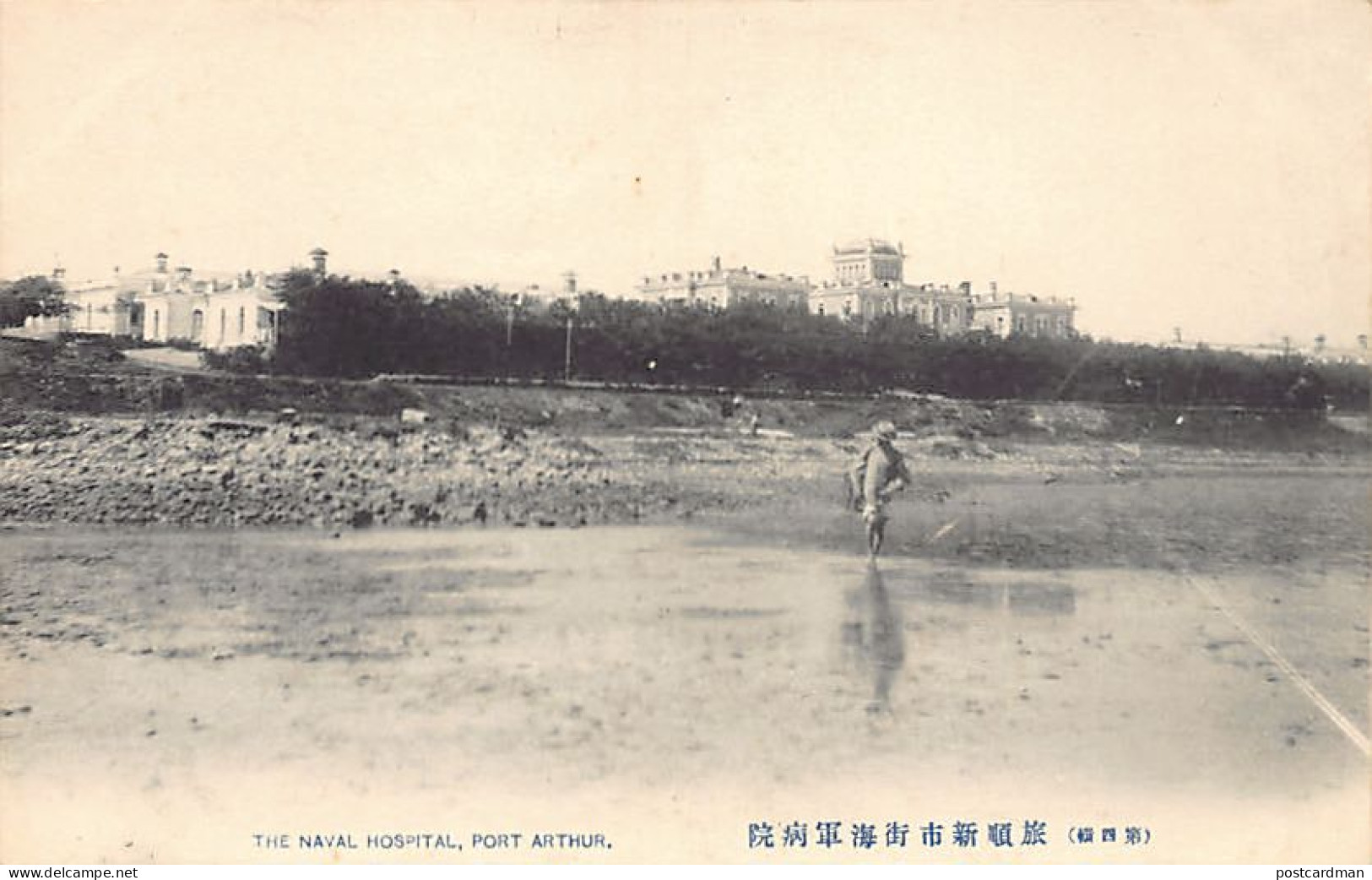 China - PORT-ARTHUR - The naval hospital - Publ. unknown
