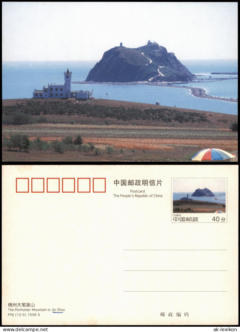 China  The Penholder Mountain in Jin Zhou China Ganzsachen-Postkarte 2000