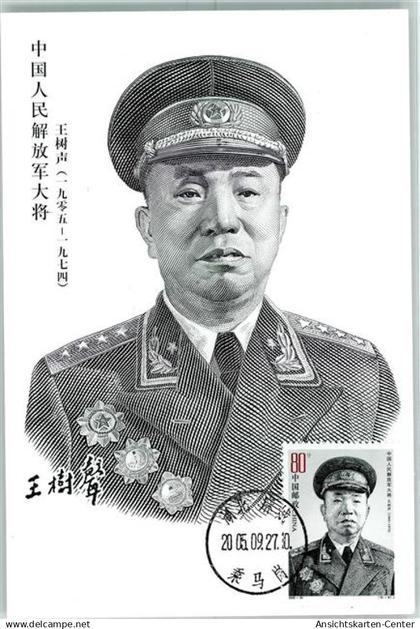 10372419 - Beijing Peking