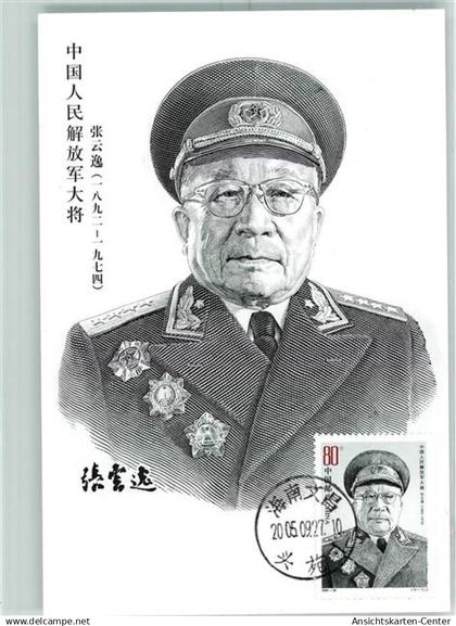 10372420 - Beijing Peking