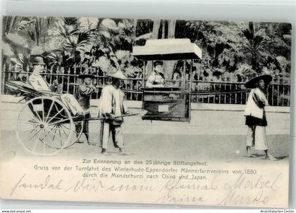 13481120 - Durch d. Manschreu25.Stiftungsfest Turnfahrt d. Winterhude Eppendorfer Maennerturnvereins