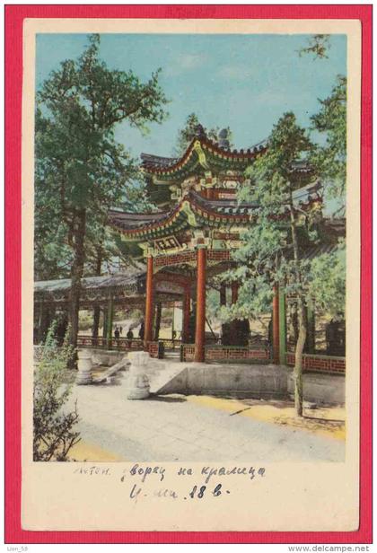 216088 / Beijing - TEMPLE , China Chine Cina