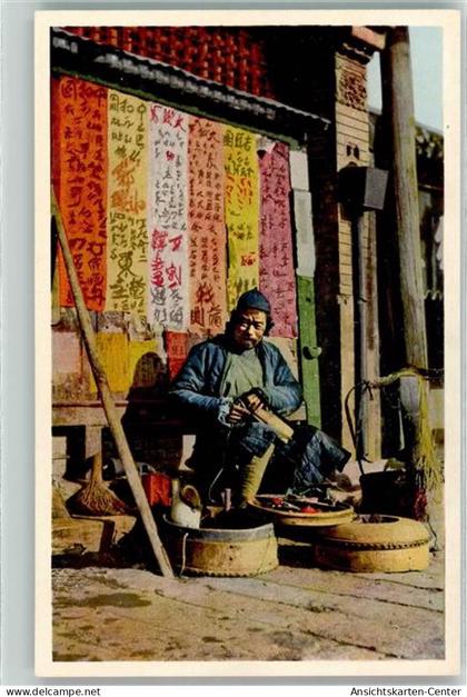 39353087 - Beijing Peking
