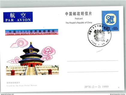 39756749 - Beijing Peking
