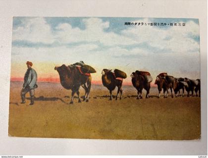 Carte postale Chine Mongolie
