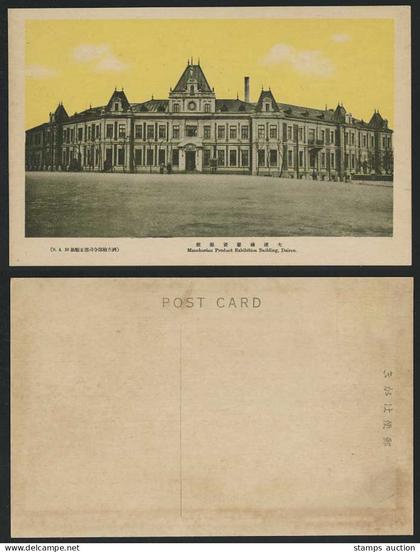 China 1916 Old Postcard Mongolia & Manchuria Manchurian Product Exhibiton DAIREN