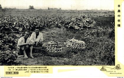 CHINA, CINA - Custom in Manchoukuo - Antichi Mestieri - #016