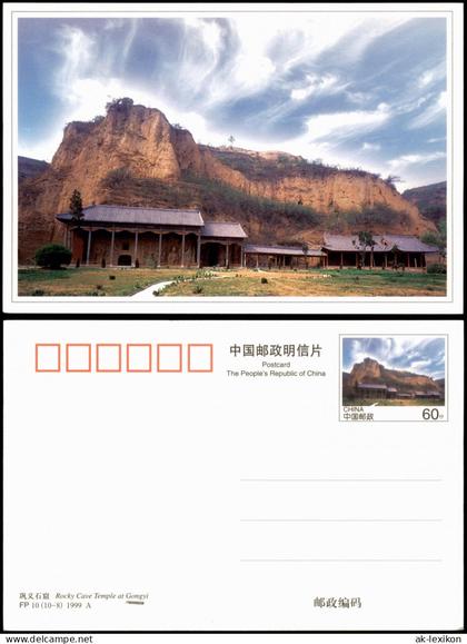 China  巩义石窟   Gongyi 2000   China-Ganzsachen-Postkarte