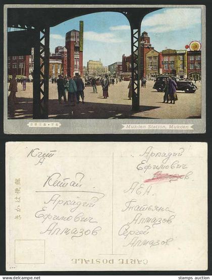 China, Mukden Railway Station, Tourist Bureau Old Colour Postcard Train Station