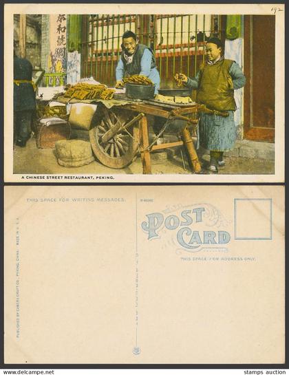 China Old Postcard Peking, Chinese Street Restaurant Roadside Seller Wheelbarrow