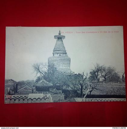 PEKIN TOUR DES CLOCHETONS