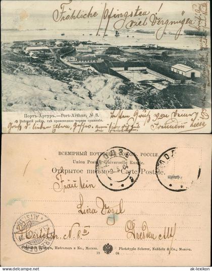 Port Arthur-Dalian Портъ- Артуръ   大连市 Порть-Артуры. Port-Arthur 1904  China