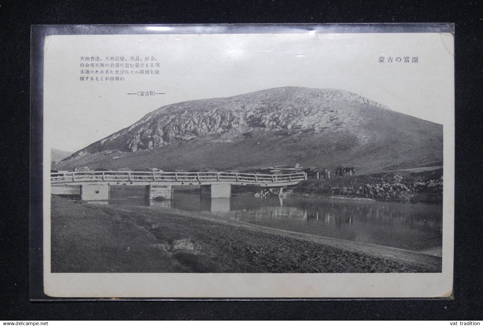 CHINE / MONGOLIE - Carte postale de Mongolie - Un pont sur une rivière - Pas courant - L 165747