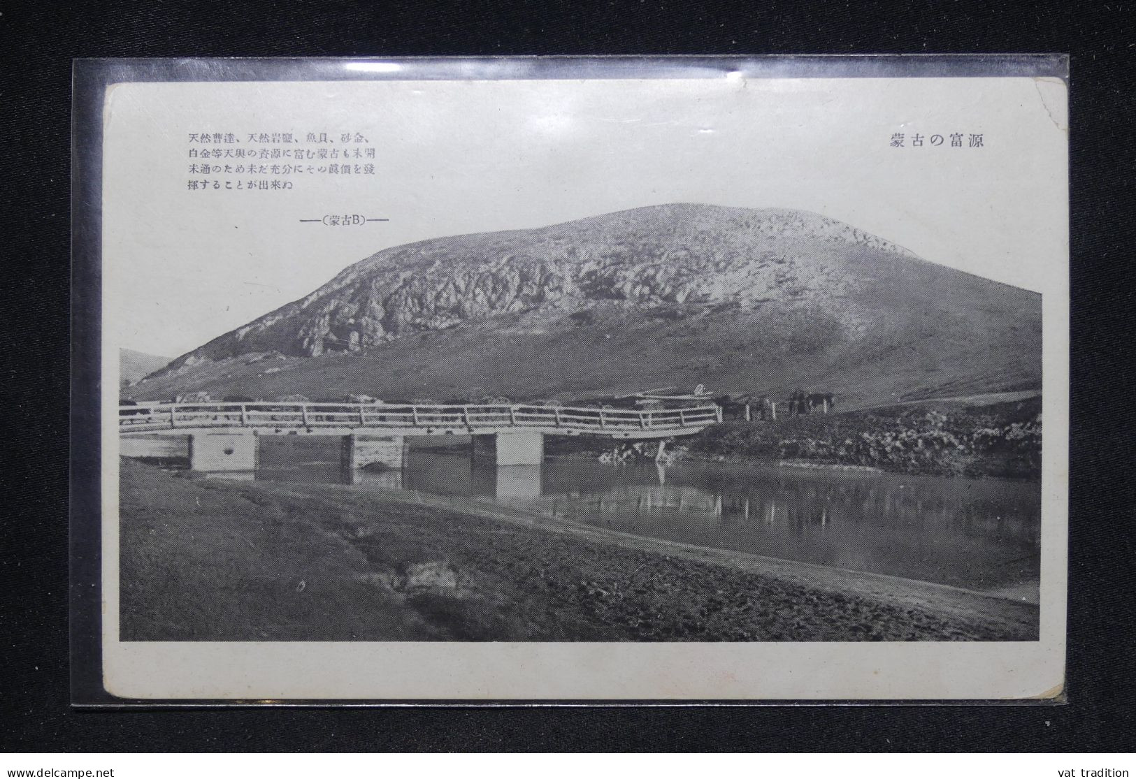 CHINE / MONGOLIE - Carte postale de Mongolie - Un pont sur une rivière - Pas courant - L 165747