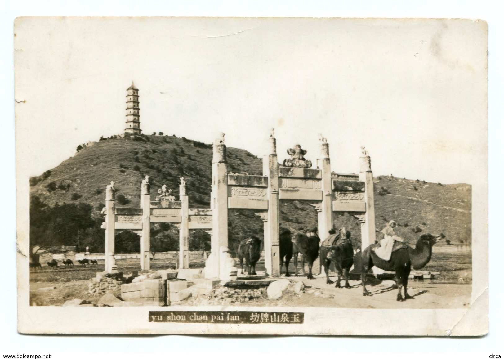 Chine, Photo, Pékin Yuquan Hill, Beijing, China