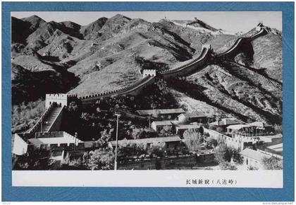 215656 / China Chine Cina  Great Wall of China
