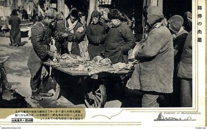 CHINA, CINA - Custom in Manchoukuo - Antichi Mestieri - #014