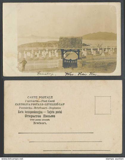 China Old Real Photo Postcard Wei Hai Wei Weihaiwei Naval Cemetery, Gate Soldier