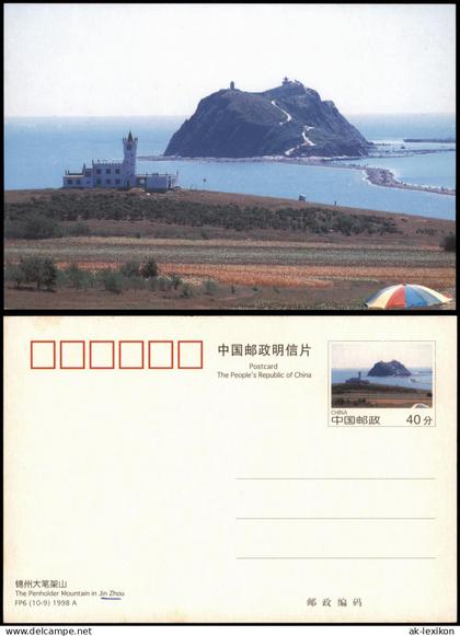 China  The Penholder Mountain in Jin Zhou China Ganzsachen-Postkarte 2000