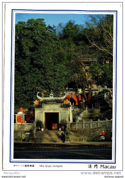 Macau postcard travelled 2004 bb