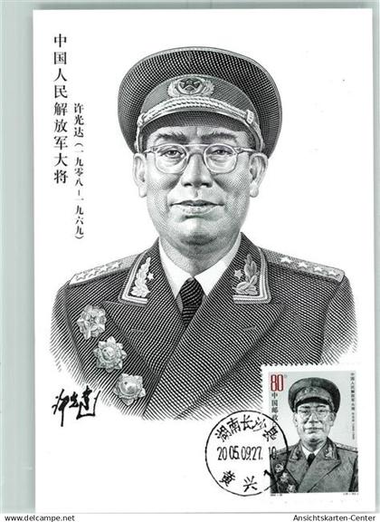 10372424 - Beijing Peking