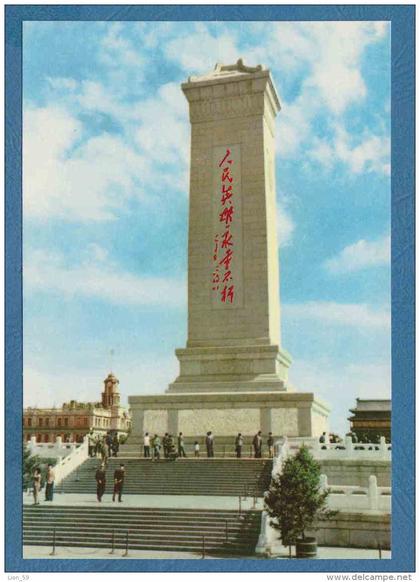 215153 / MONUMENT TO THE PEOPLE'S HEROS , China Chine Cina