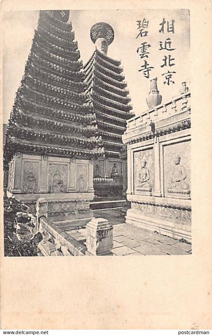 China - BEIJING - Zhenjue Temple