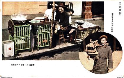 CHINA, CINA - Custom in China - Antichi Mestieri - #001