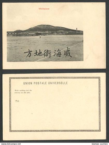 China Old UB Postcard Wei Hai Wei Weihaiwei Hill Panorama Lighthouse Watch Tower