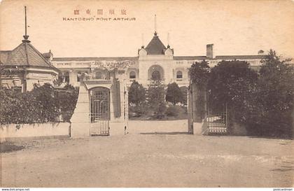 China - PORT-ARTHUR (now Lüshunkou District of Dalian, Liaoning) - Kantocho Port - Publ. unknown