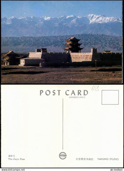 Postcard China (Allgemein) 嘉峪关 The Jiayu Pass China 1980