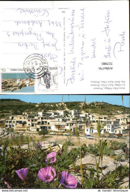 727981 Protaras Ayios Elias Village Zypern