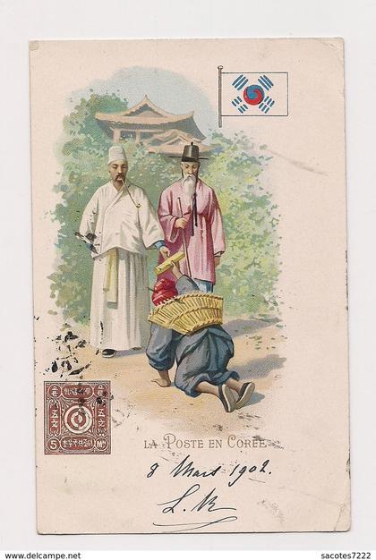 LA POSTE  EN COREE - TIMBRE  - DRAPEAU -