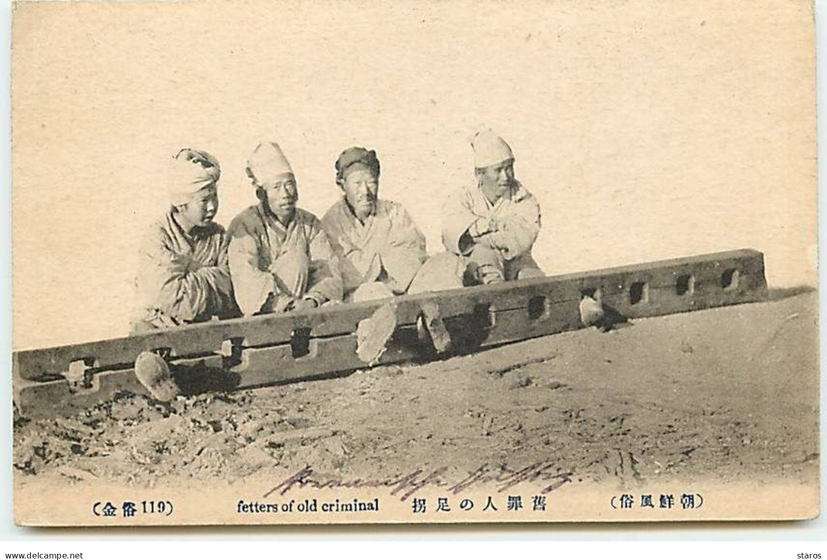 Corée du Sud - Fetters of old criminal