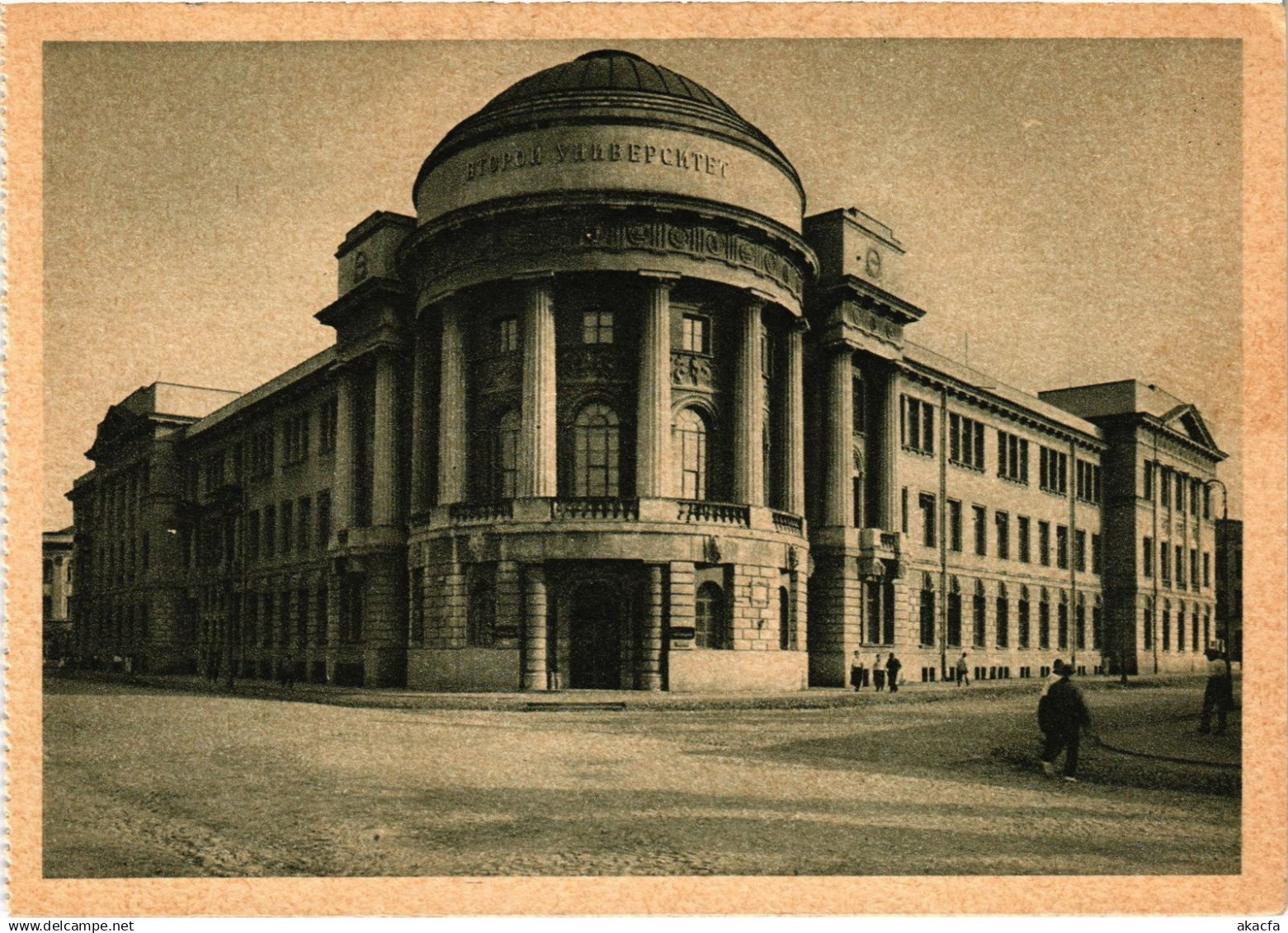 CPA 2de Universite de Moscou MOSCOW MOSCOU MOSKVA RUSSIA (309255)