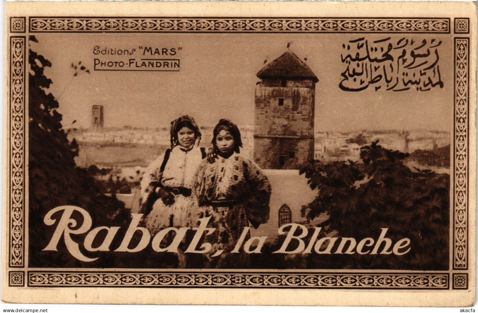 CPA AK MAROC RABAT Rabat la Blanche (1359771)