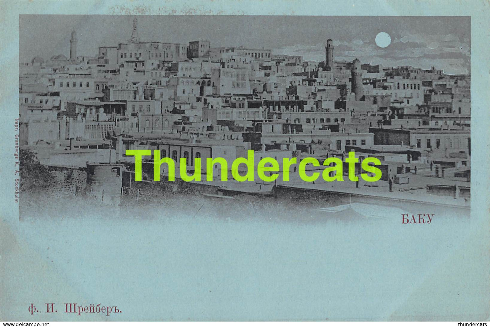 CPA BACOU BAKOU BAKY AZERBAIDJAN AZERBAIJAN RUSSIE RUSSIA