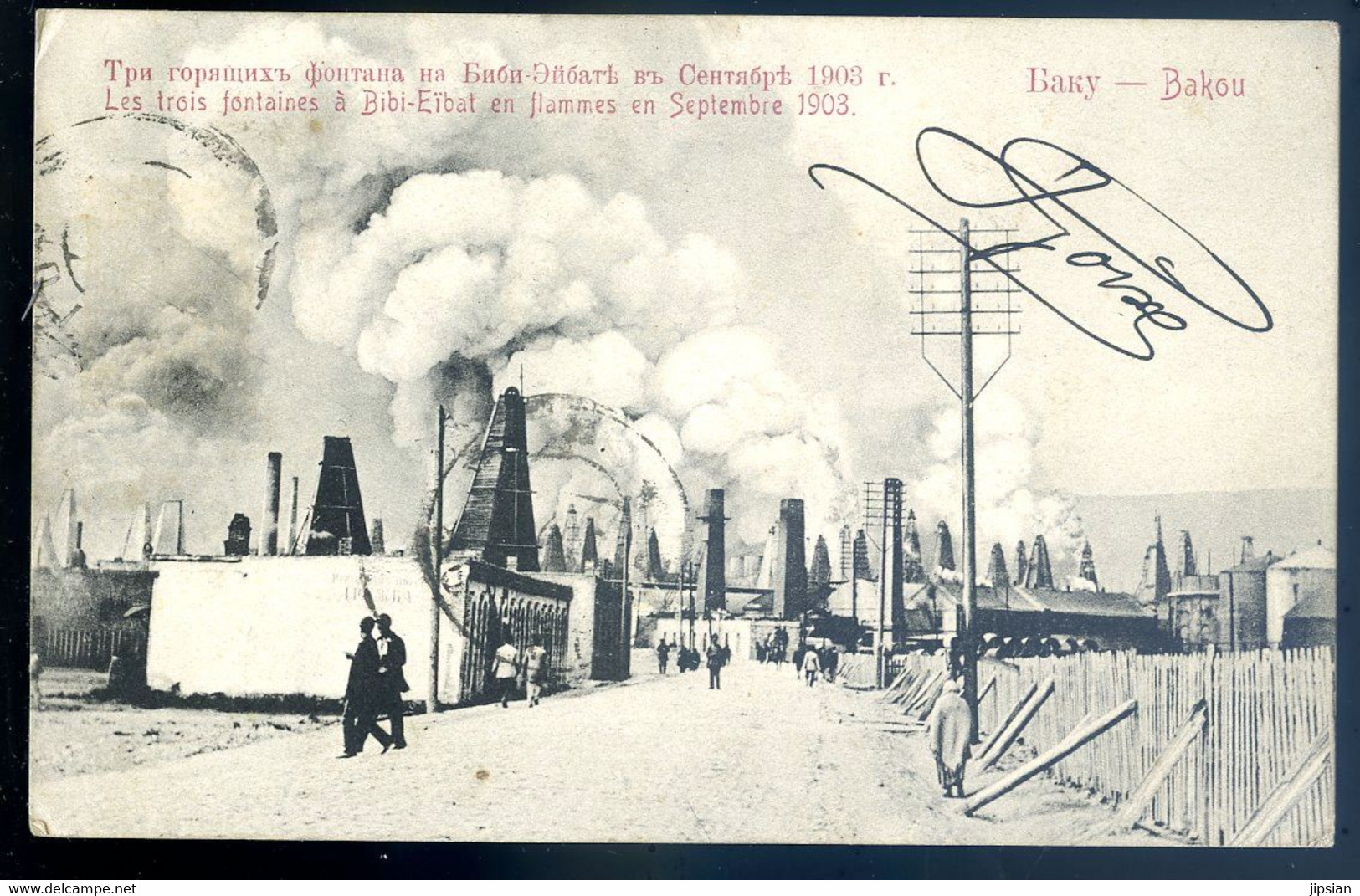 cpa d' Asie Azerbaïjan Baky Bakou - les trois fontaines à Bibi Eïbat en fammes en Septembre 1903  LIL10